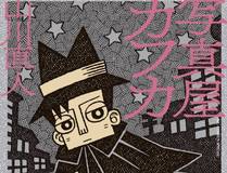 青梅竹马情结