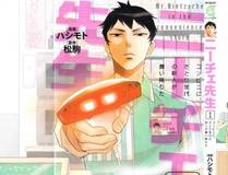 星甲魂将传